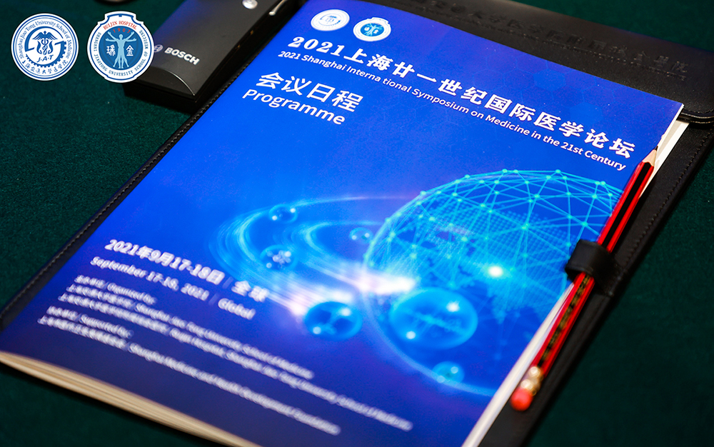 2021 Shanghai 21st Century International Medical Forum program book.